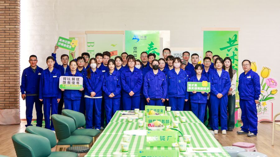 博源银根矿业公司举办春日&middot;博源读书会